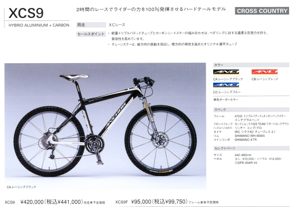 ANCHOR マウンテンバイク - 自転車本体